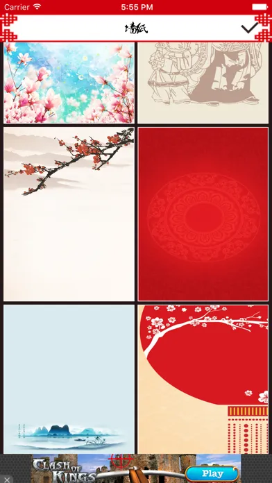 Capturas de pantalla de 对联 2018