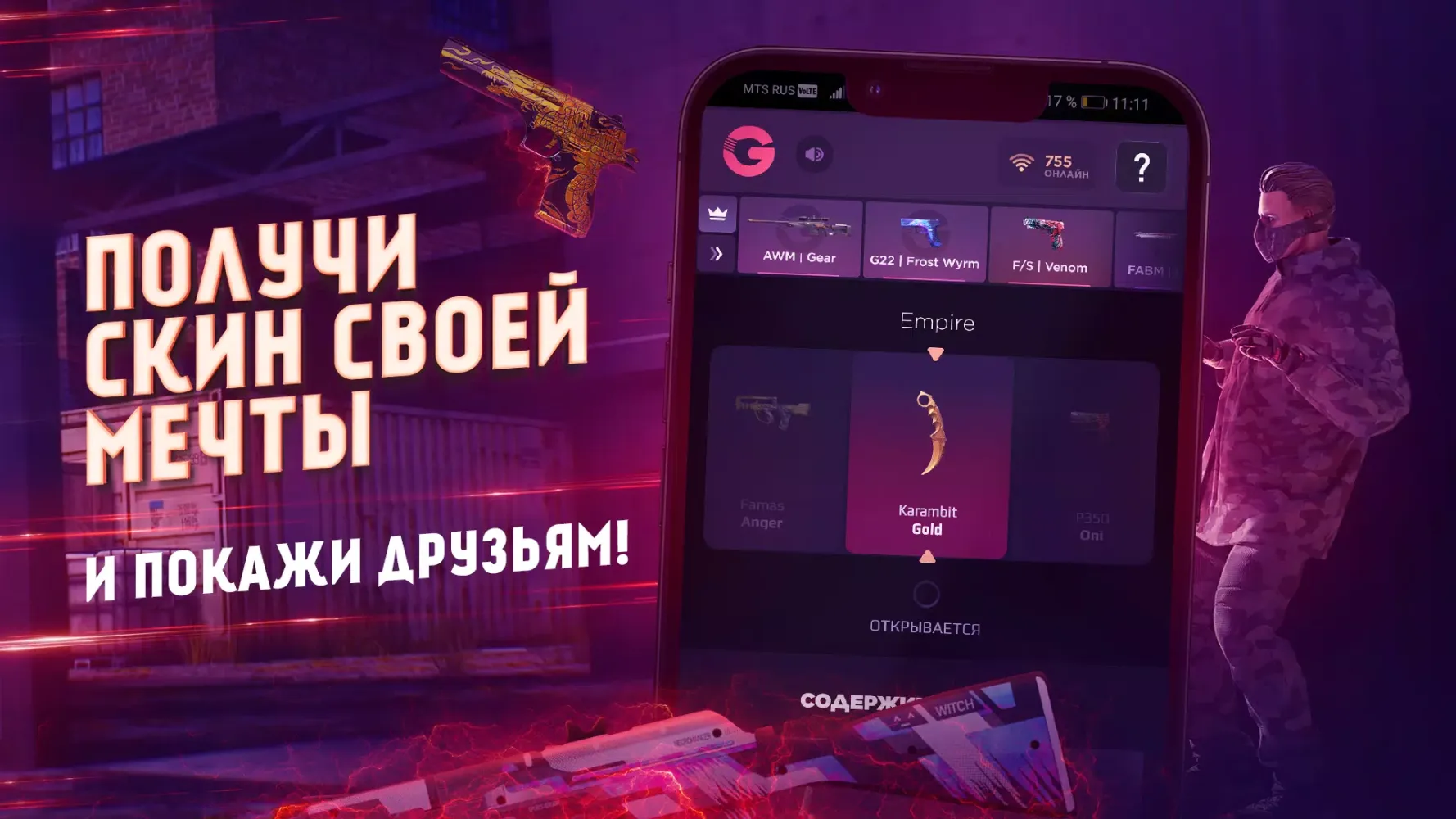 GGSTANDOFF Ekran Görüntüleri