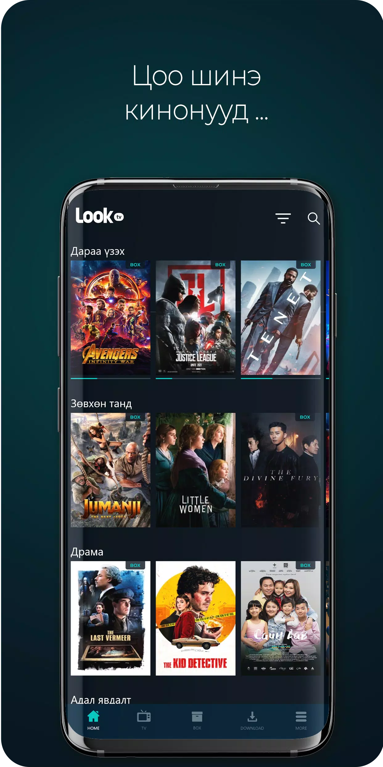 LookTV Screenshots2