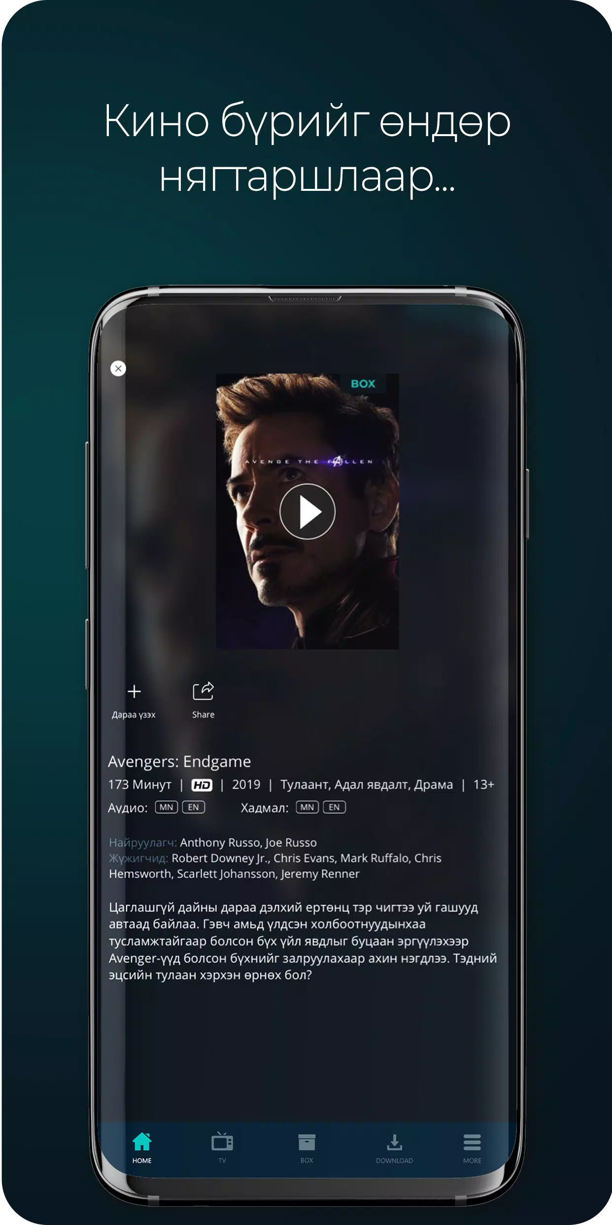 LookTV Screenshots3