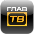 ГлавТВ
