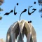 Khayam Nameh
