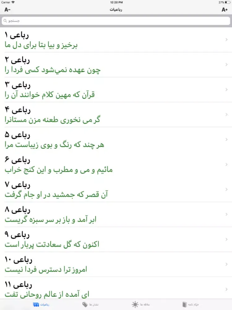 Khayam Nameh iPad  Ekran Görüntüleri