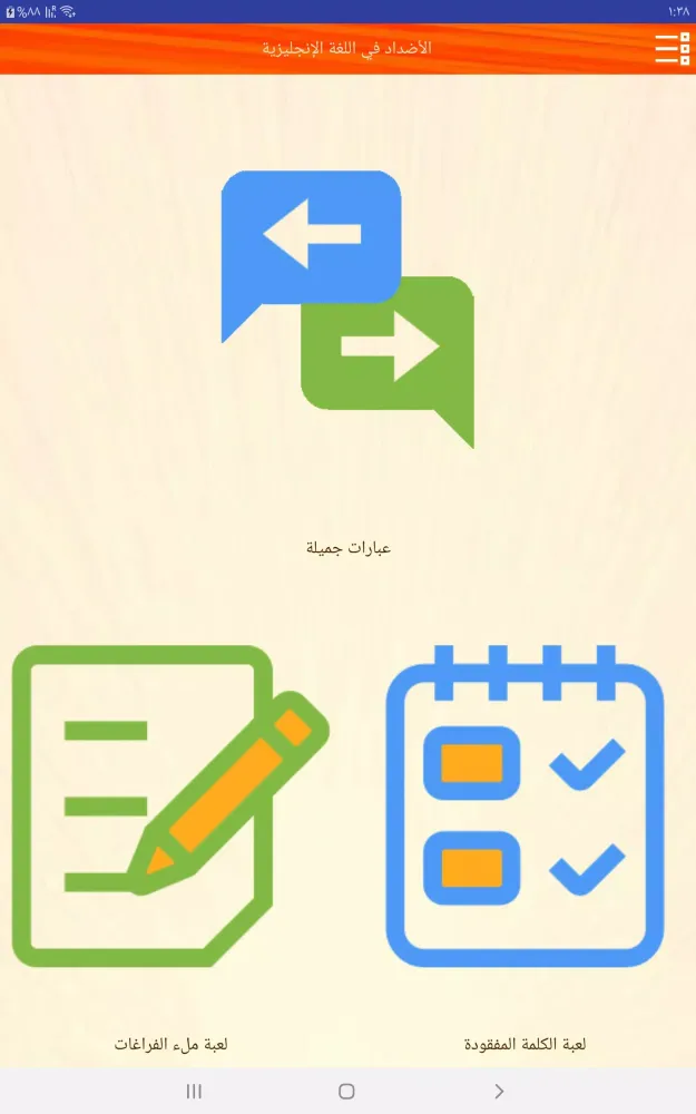 Opposites in English Screenshots