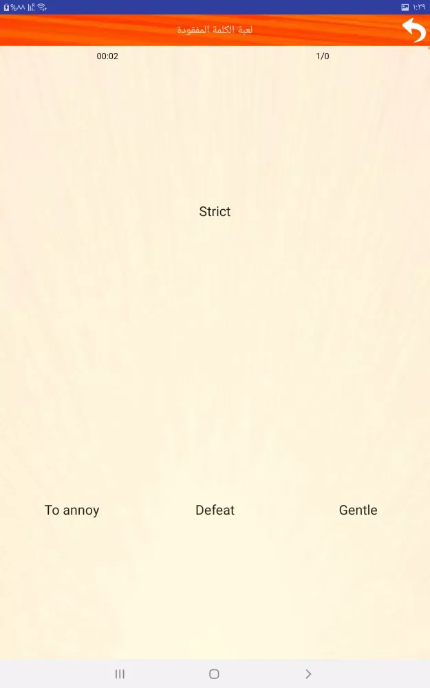 Opposites in English Screenshots