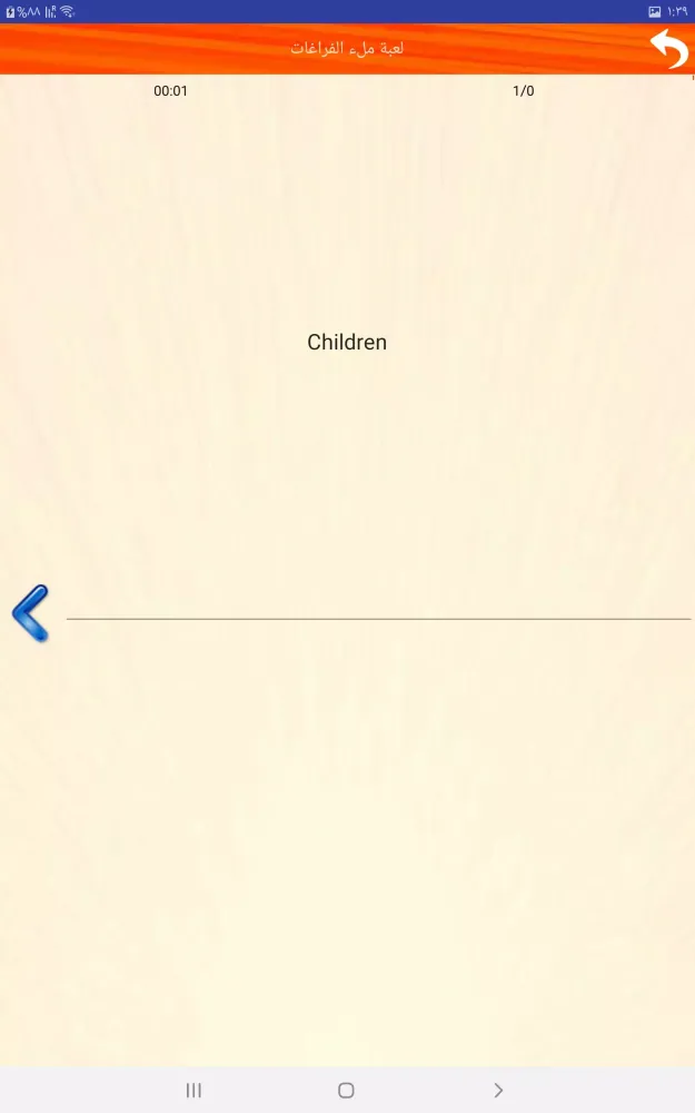 Opposites in English Screenshots