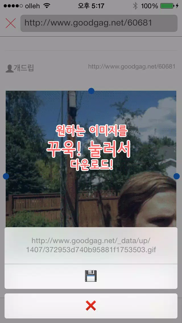 Captures d'écran de 햘 - gif