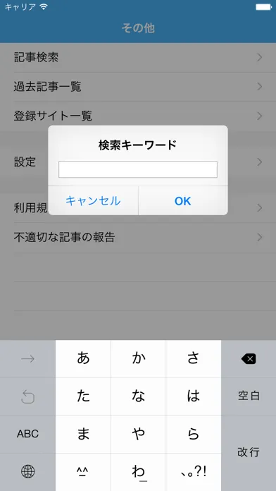Screenshot di 軽量！2chまとめ