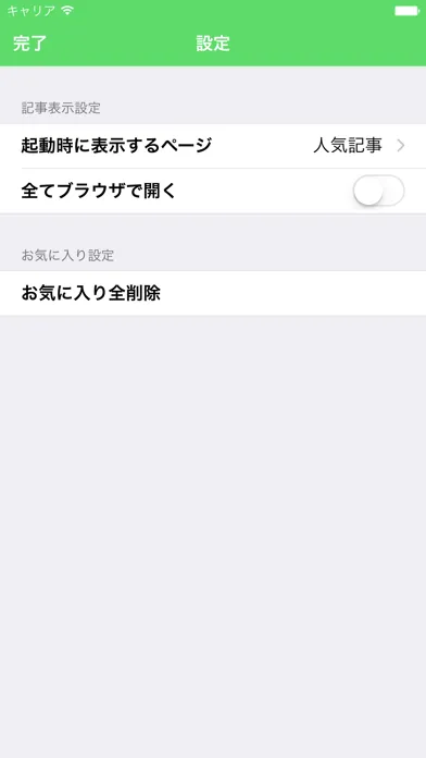Tangkapan skrin SS・二次小説まとめリーダー