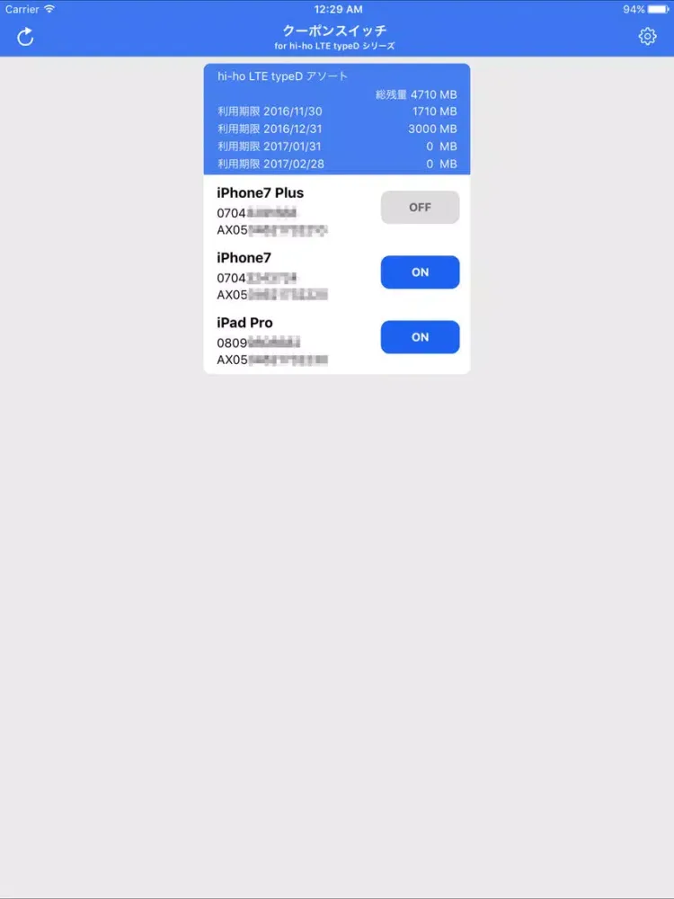 Capturas de tela do クーポンスイッチ for hi-ho LTE typeD（非公式） iPad 