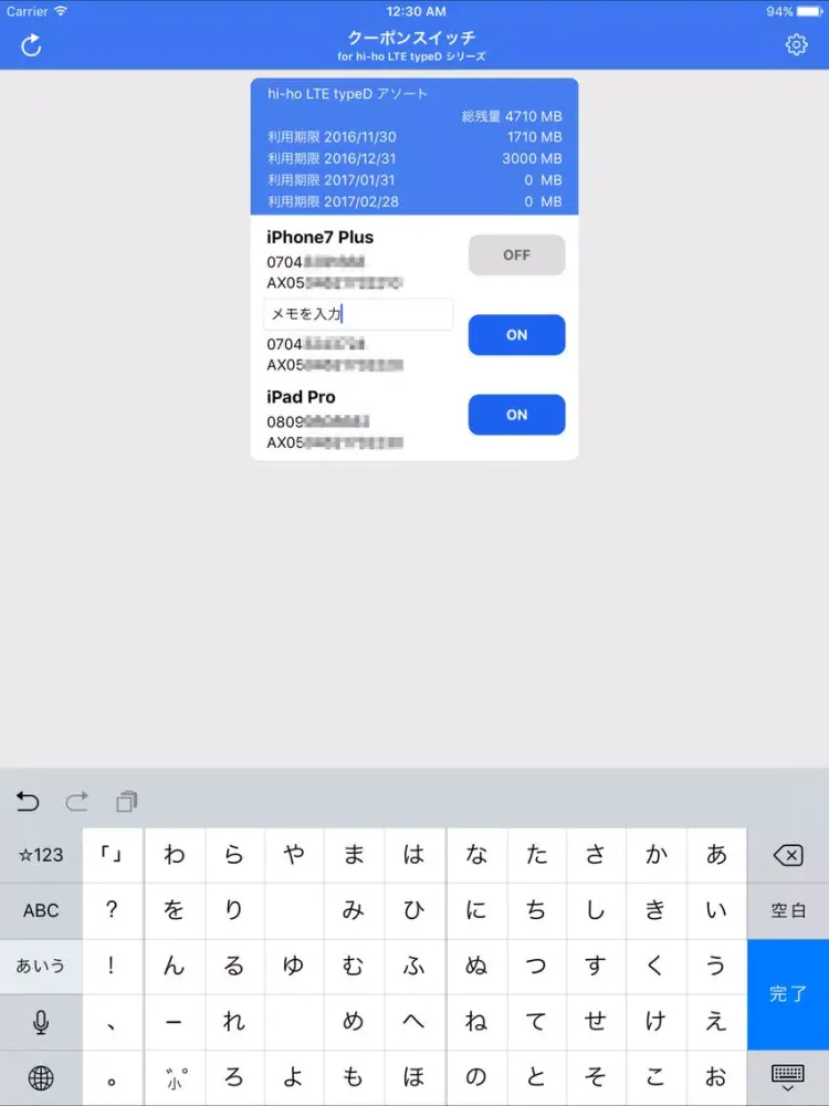Capturas de tela do クーポンスイッチ for hi-ho LTE typeD（非公式） iPad 
