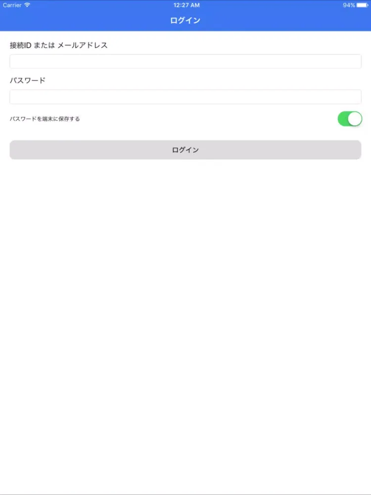 Capturas de tela do クーポンスイッチ for hi-ho LTE typeD（非公式） iPad 