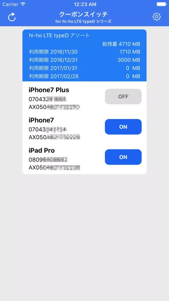 Capturas de tela do クーポンスイッチ for hi-ho LTE typeD（非公式）