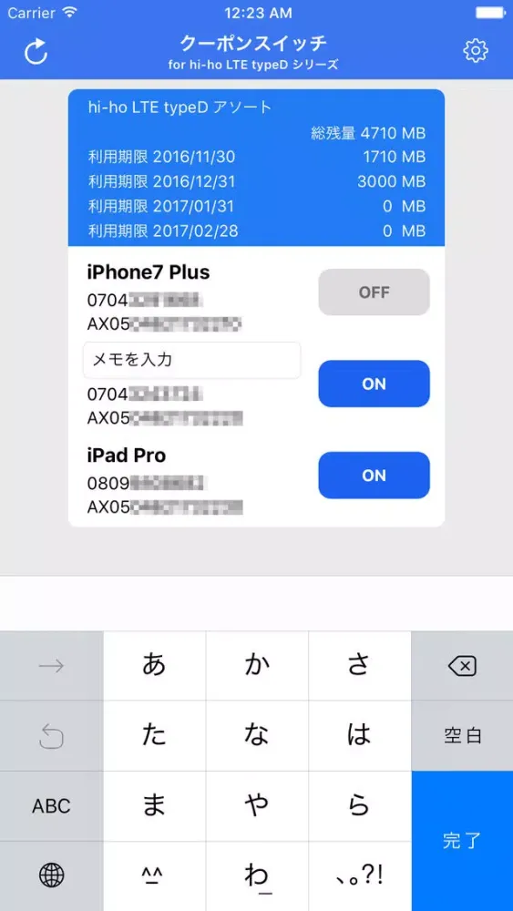 Capturas de tela do クーポンスイッチ for hi-ho LTE typeD（非公式）