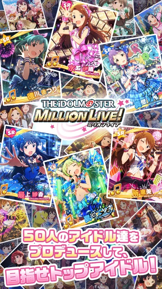 ミリオンライブ！ Screenshots