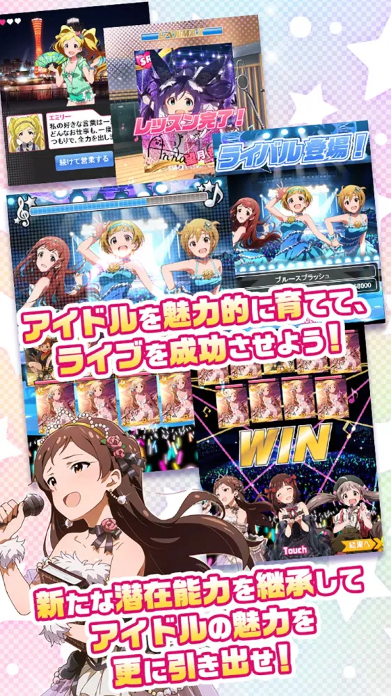 ミリオンライブ！ Screenshots