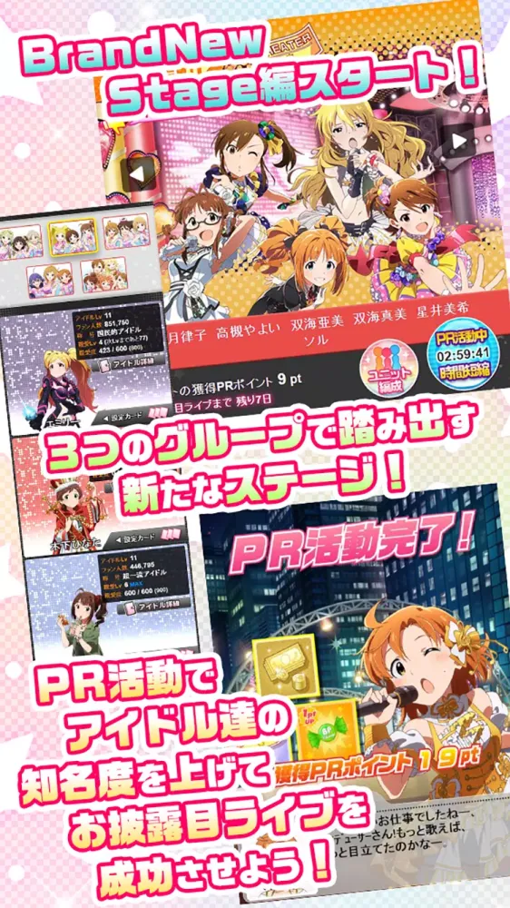 ミリオンライブ！ Screenshots