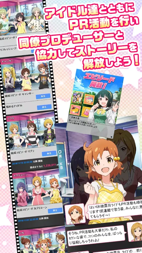 ミリオンライブ！ Screenshots
