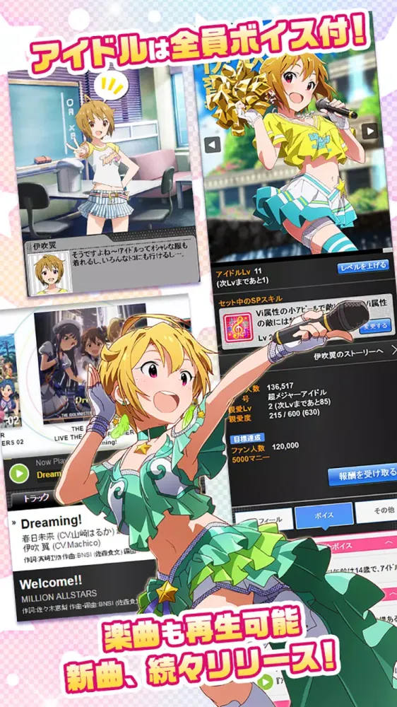 ミリオンライブ！ Screenshots
