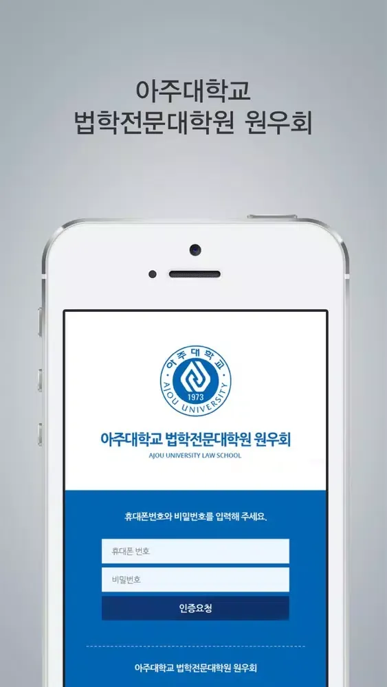 تصاویر 아주대로스쿨