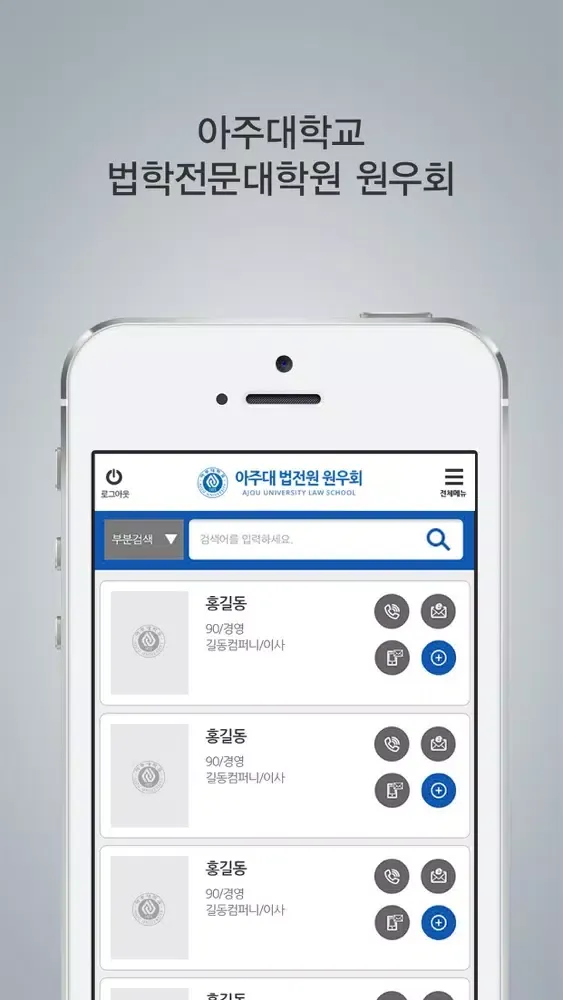 تصاویر 아주대로스쿨