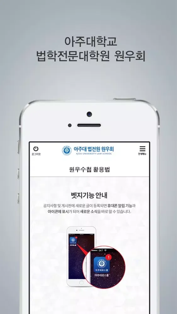 تصاویر 아주대로스쿨
