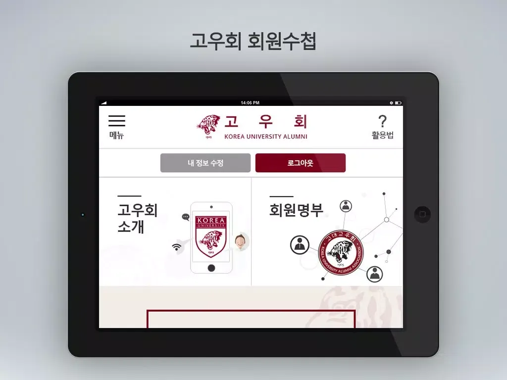 Ảnh chụp màn hình của 고우회 iPad