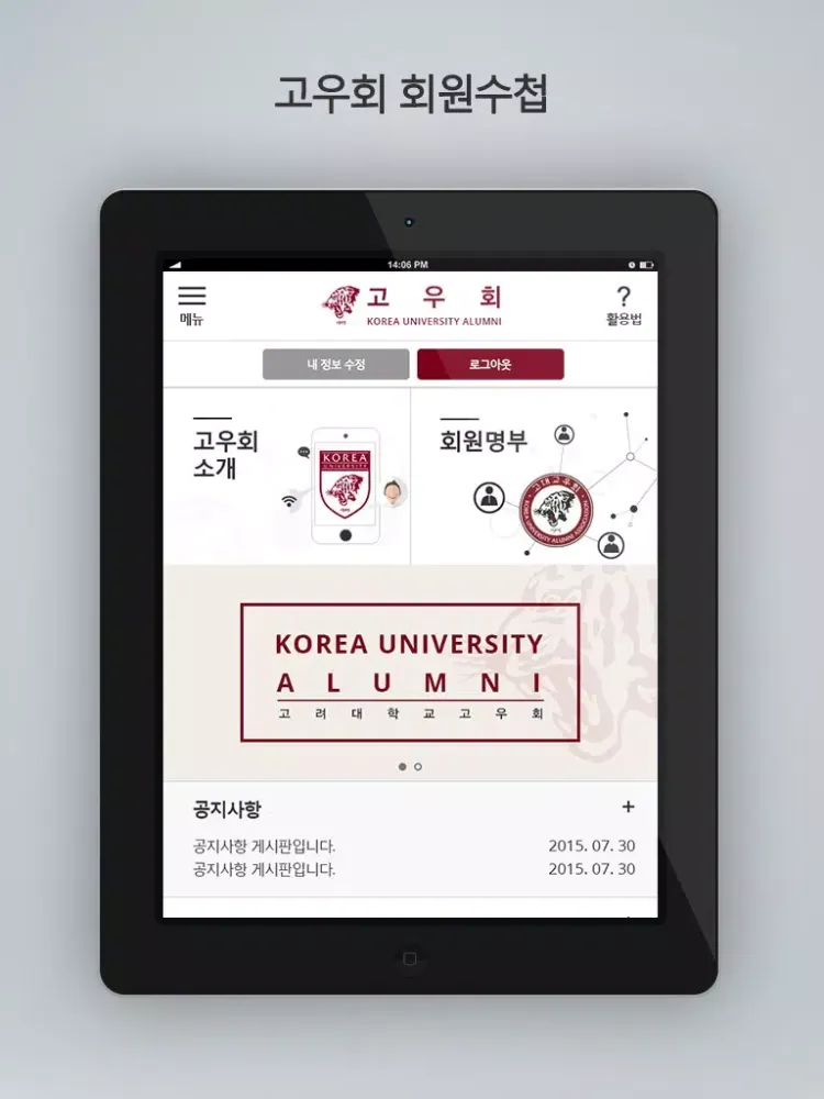 Ảnh chụp màn hình của 고우회 iPad