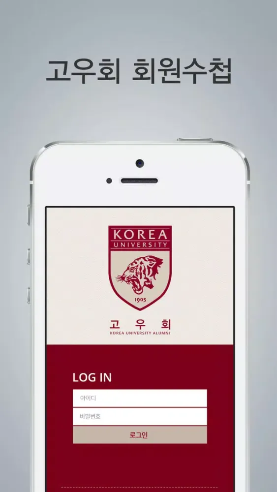 Ảnh chụp màn hình của 고우회