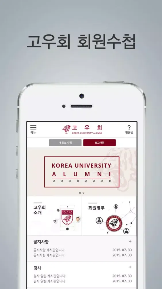 Ảnh chụp màn hình của 고우회