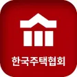 한국주택협회 모바일 회원수첩 한국주택협회 모바일 회원수첩
