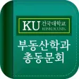 건국대학교 부동산학과(KURE) 총동문회 건국대학교 부동산학과(KURE) 총동문회