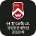 서강대 경영전문대학원 총동문회