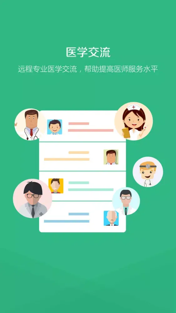 控糖医生應用截圖