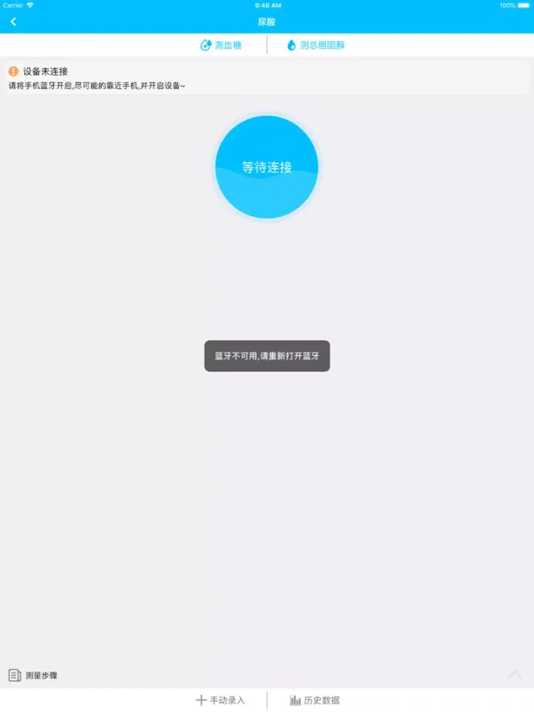 Ảnh chụp màn hình của e家医护 iPad 