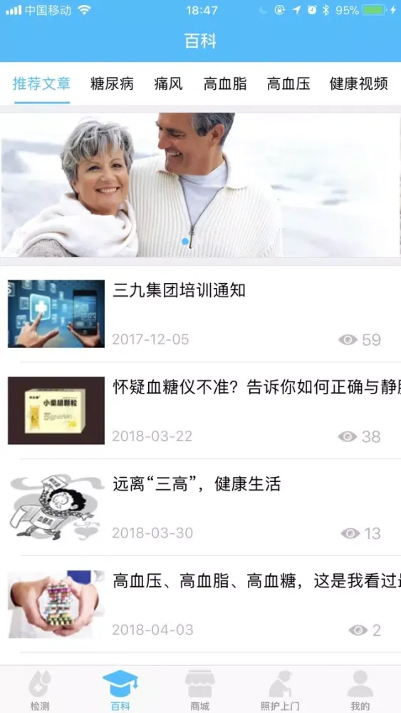 Ảnh chụp màn hình của e家医护