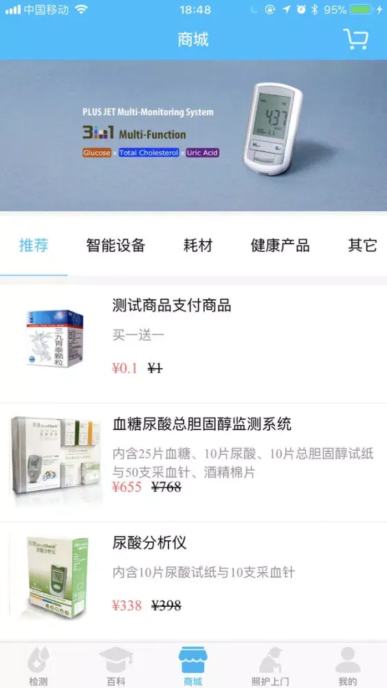 Ảnh chụp màn hình của e家医护