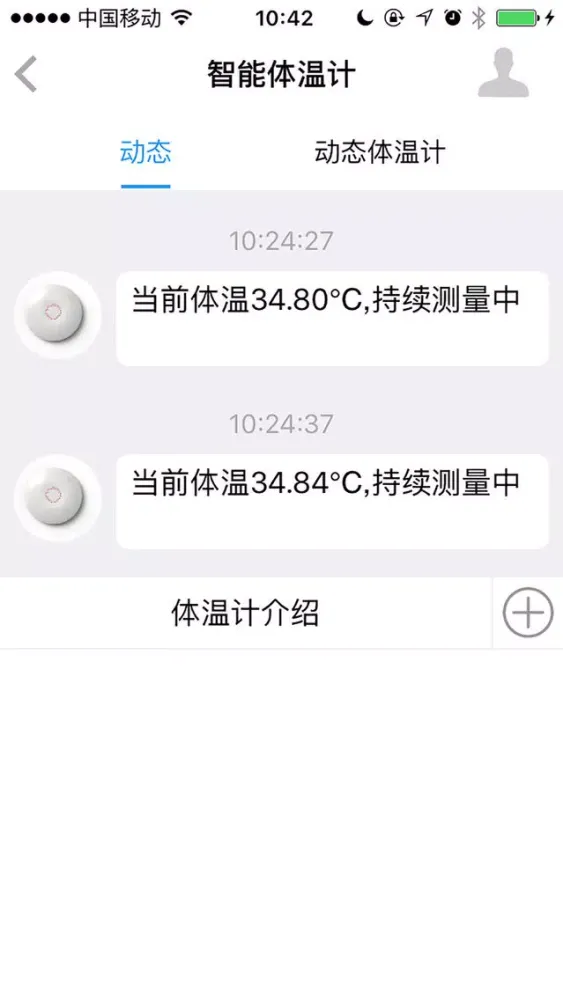 科尔物联 स्क्रीनशॉट