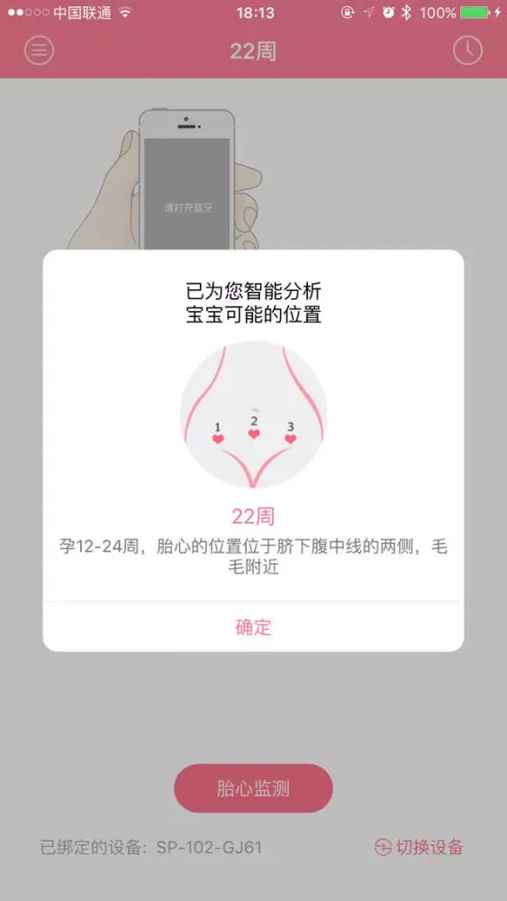 Capturas de tela do Ha,Baby - 手机倾听宝宝心跳