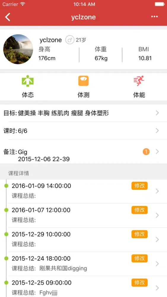 تصاویر 智能教练 - 专为私人健身教练量身订制