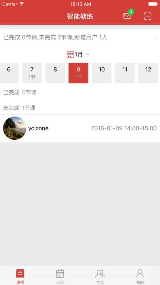 تصاویر 智能教练 - 专为私人健身教练量身订制