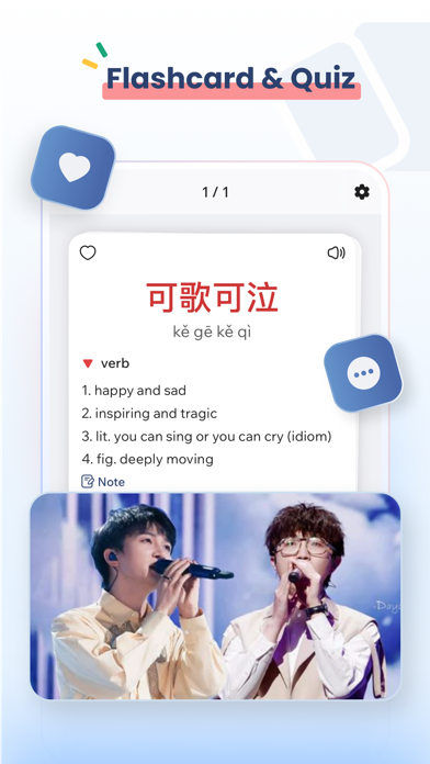 Hanzii Chinese Dictionary應用截圖