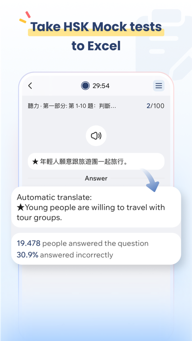Hanzii Chinese Dictionary應用截圖