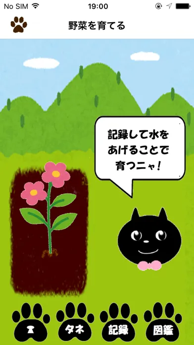 Capturas de pantalla de What did you eat?