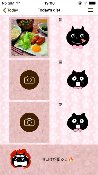 Capturas de pantalla de What did you eat?