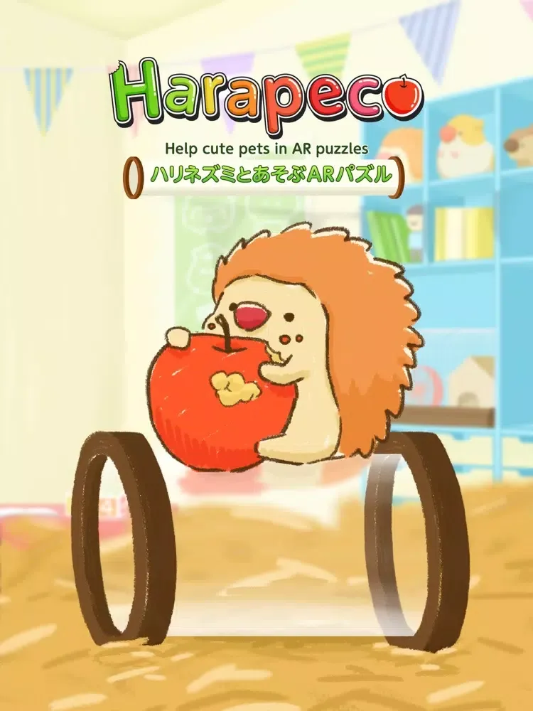 Harapeco iPad  Screenshots