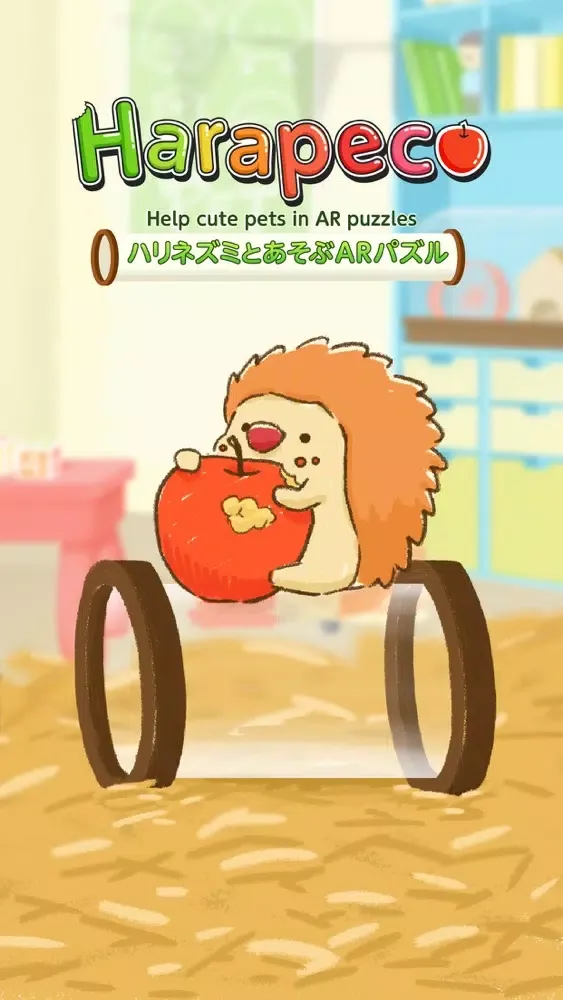 Harapeco Screenshots