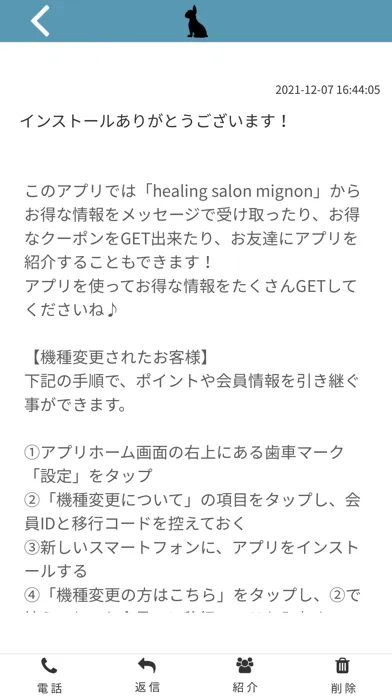 healing salon mignon سکرین شاٹس