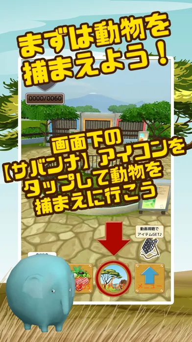 Zoooooo!! 動物園・経営危機からの脱出 Screenshots
