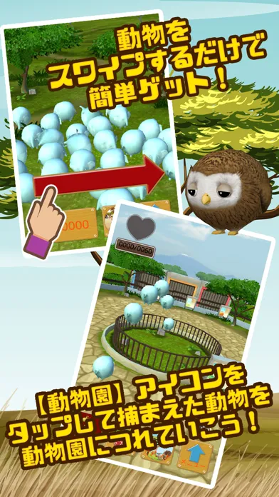 Zoooooo!! 動物園・経営危機からの脱出 Screenshots